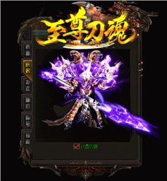 天龙八部私服哪个稳定